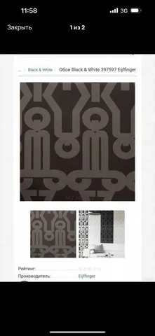 Обои новые Нидерланды 4 рулона - Кальян в Челябинск