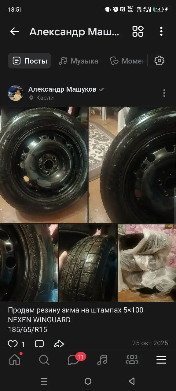 Комплекты для автомобиля - Барахолка в Челябинск