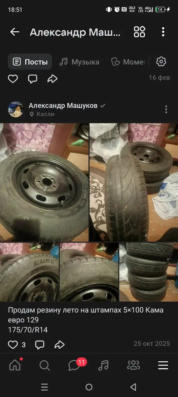 Комплекты для автомобиля - Барахолка в Челябинск