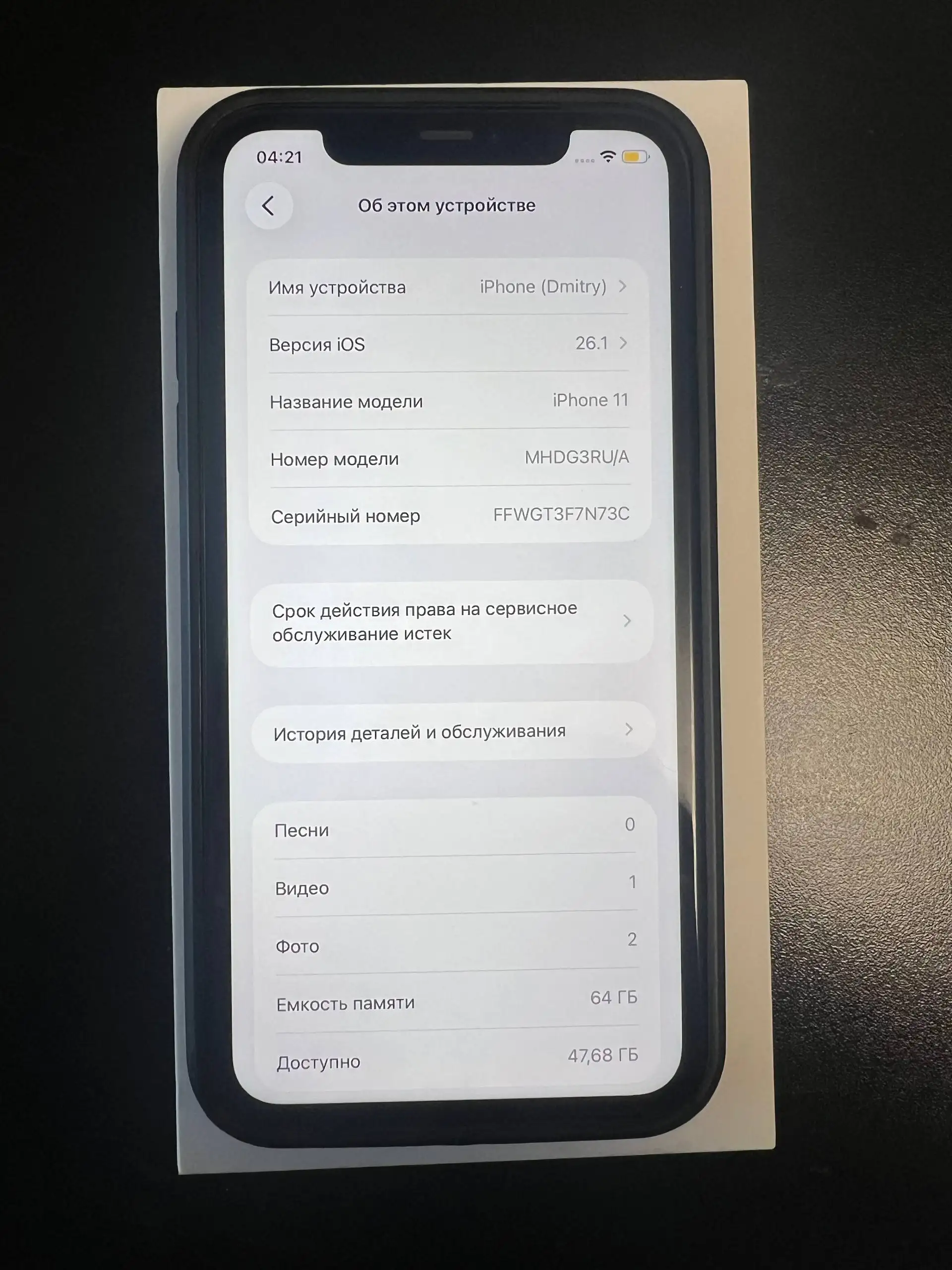 Смартфон в отличном состоянии с чехлом и шнуром - Смартфоны (Электроника) в Челябинск