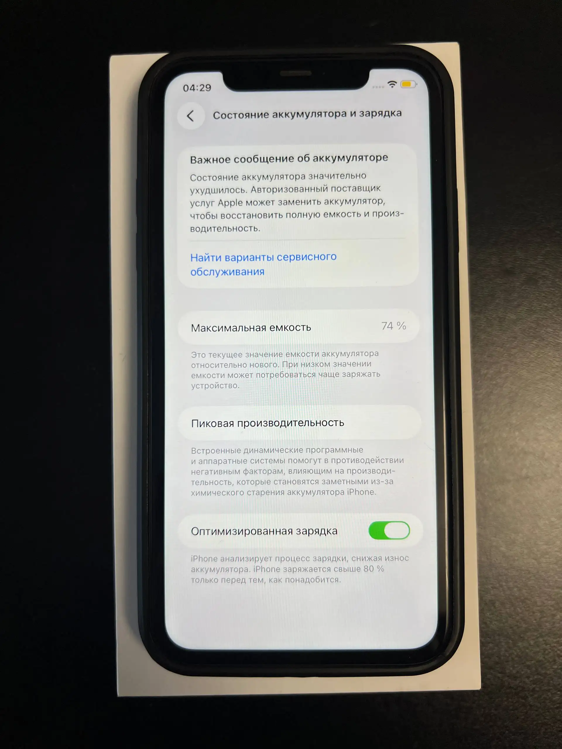 Смартфон в отличном состоянии с чехлом и шнуром - Смартфоны (Электроника) в Челябинск