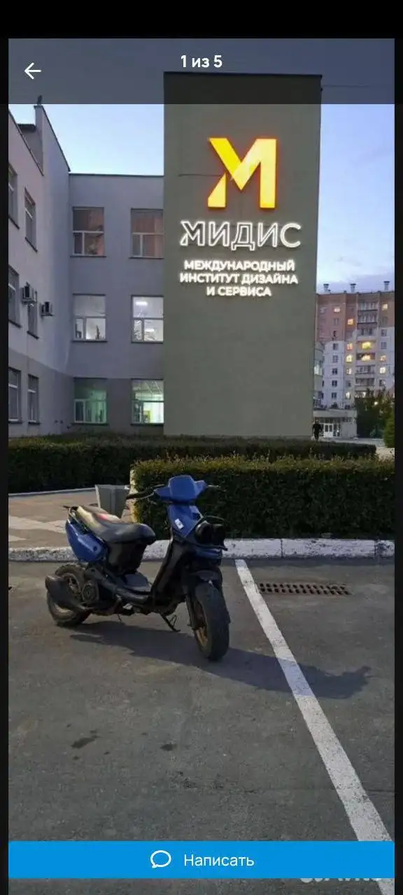 Скутер Пионер-Патриот 2008 года - Мотоциклы и скутеры (Авто) в Челябинск