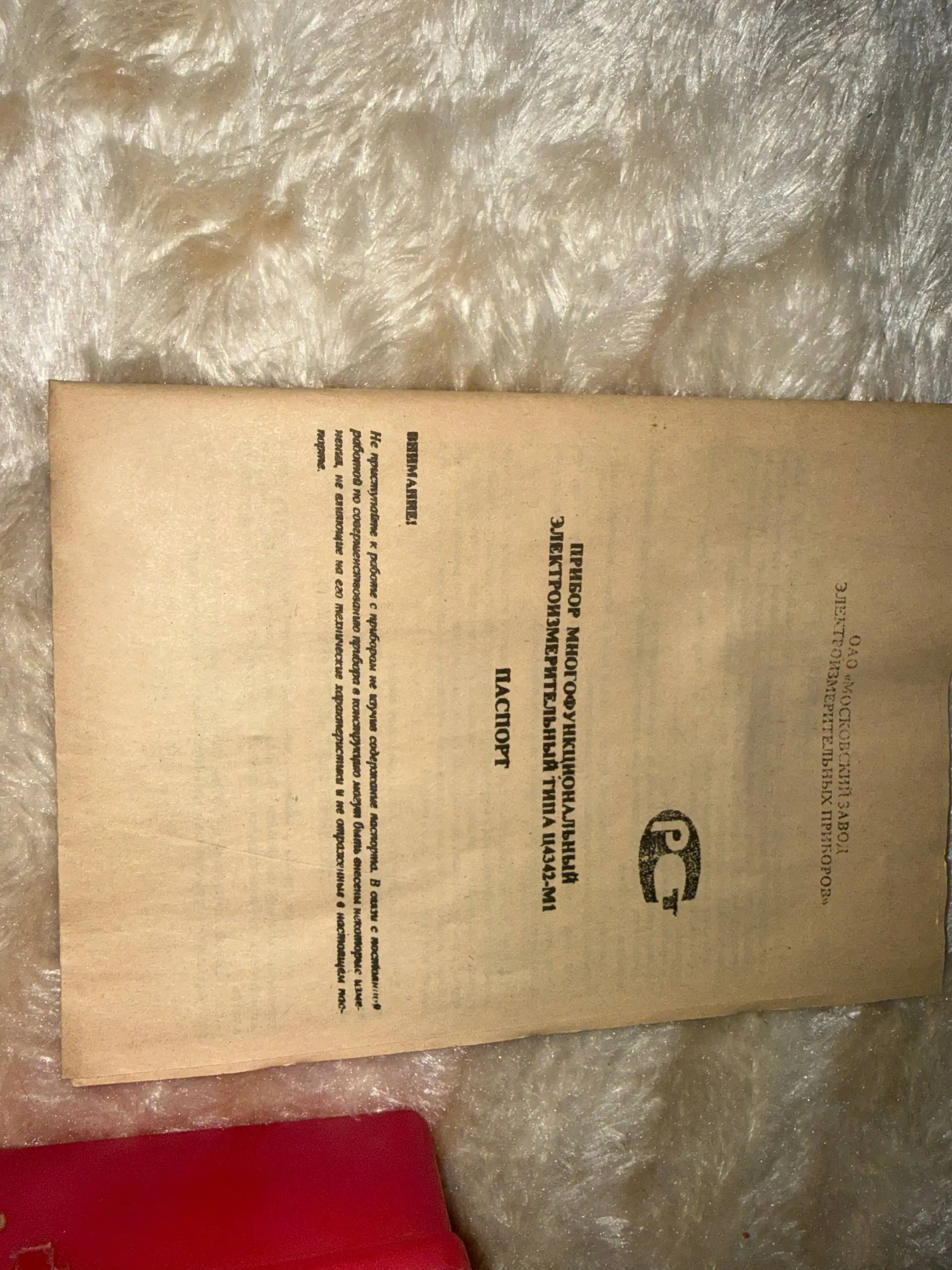 Продам электроизмерительный прибор Ц4342-М1 - Измерительные приборы (Электроника) в Челябинск