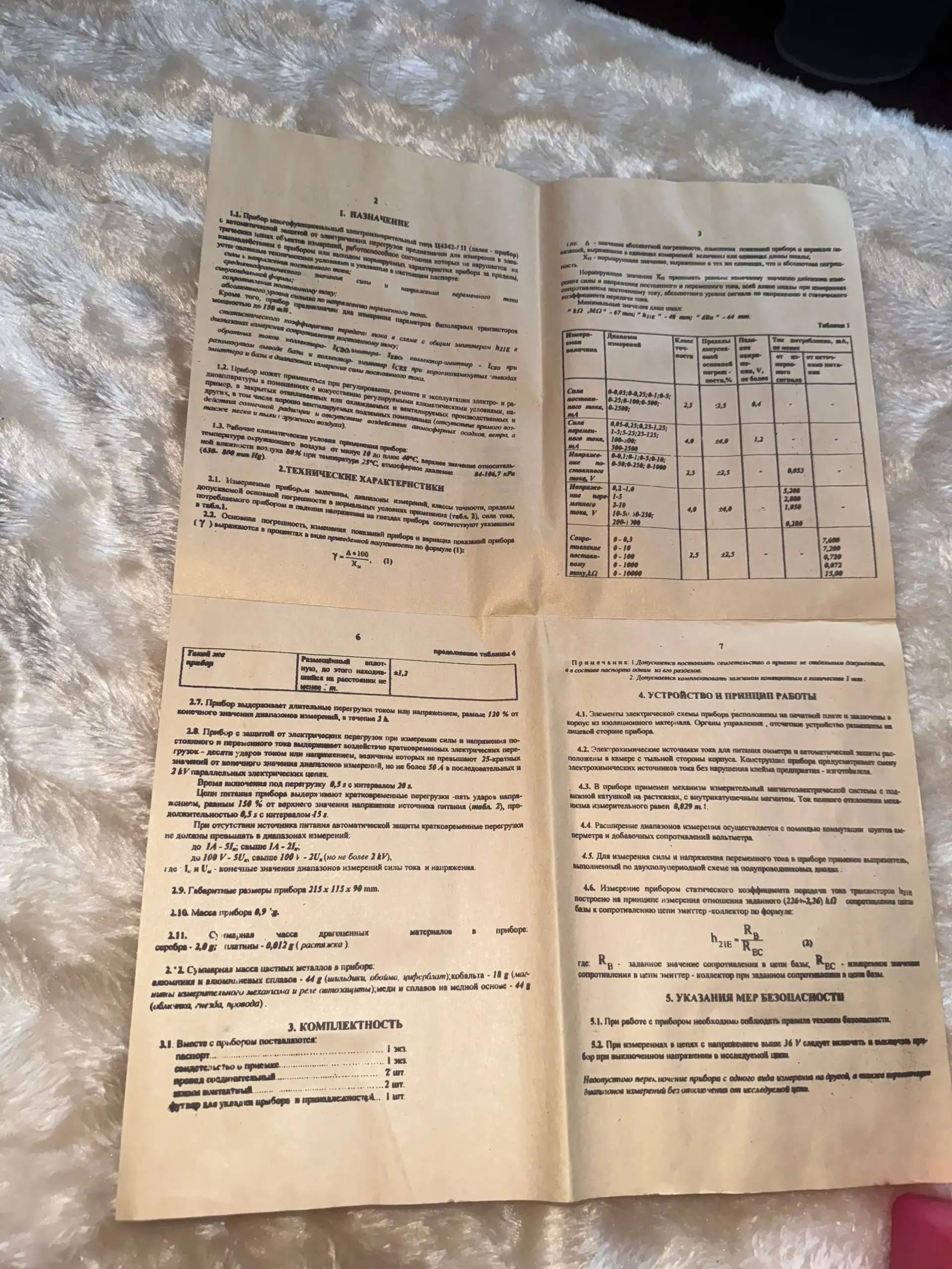 Продам электроизмерительный прибор Ц4342-М1 - Измерительные приборы (Электроника) в Челябинск