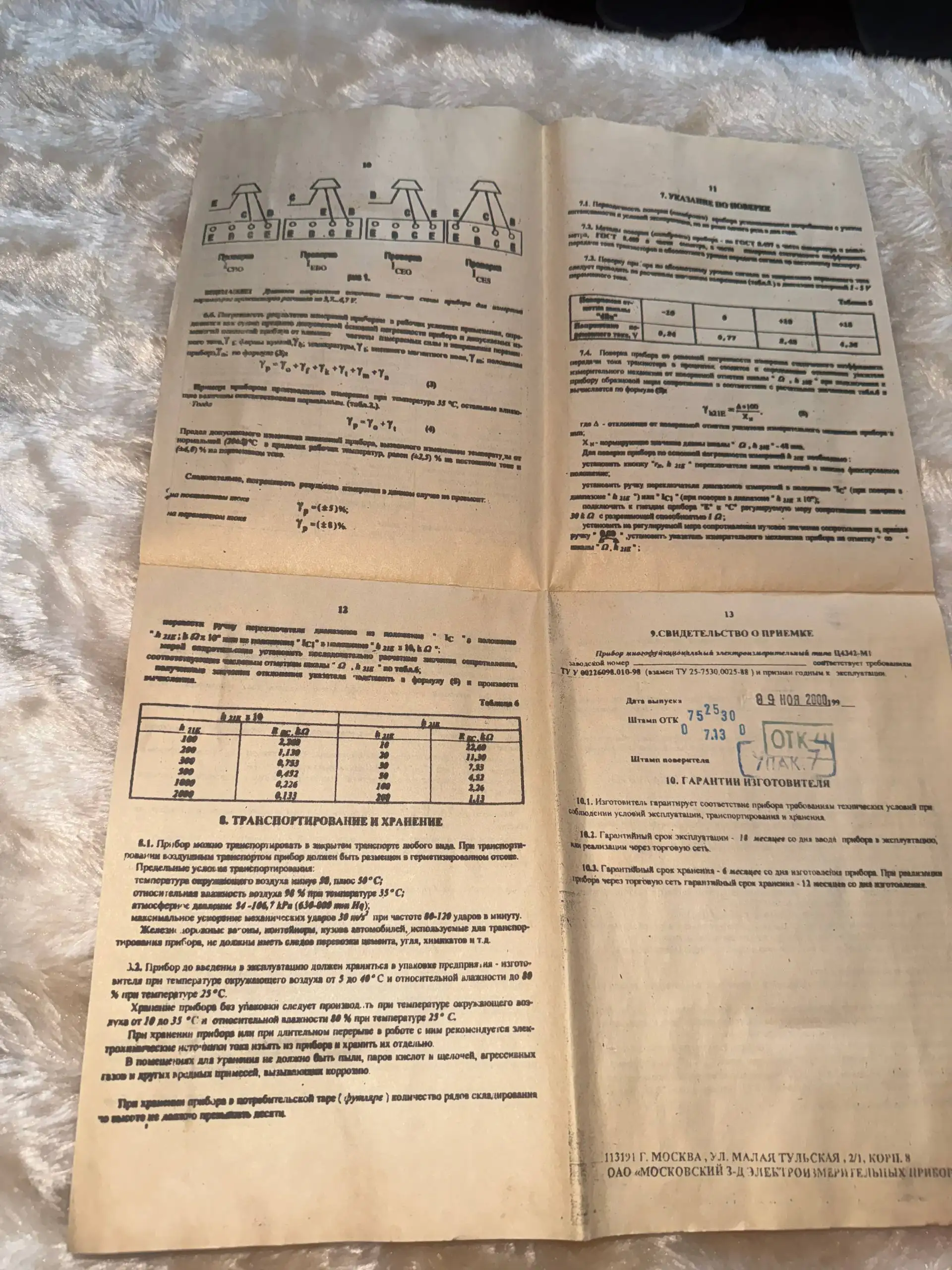 Продам электроизмерительный прибор Ц4342-М1 - Измерительные приборы (Электроника) в Челябинск