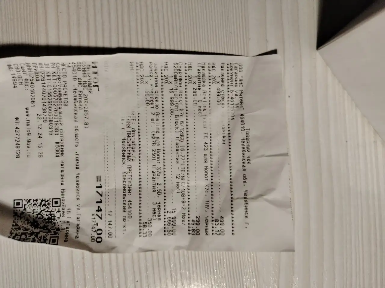 Обмен Honor X7s на iPhone 11, 12, 13 - Смартфоны (Электроника) в Челябинск