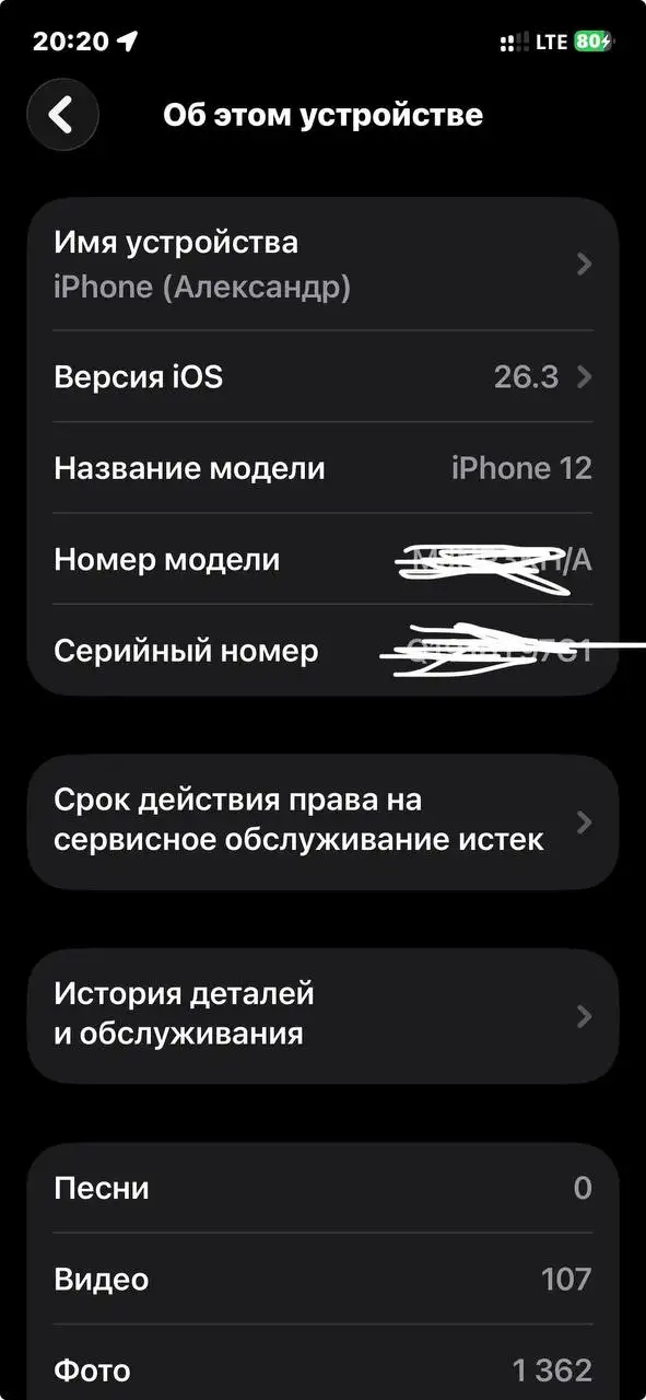 Обмен iPhone 12 на 128 Гб на модели от 13 и выше - Смартфоны (Электроника) в Челябинск