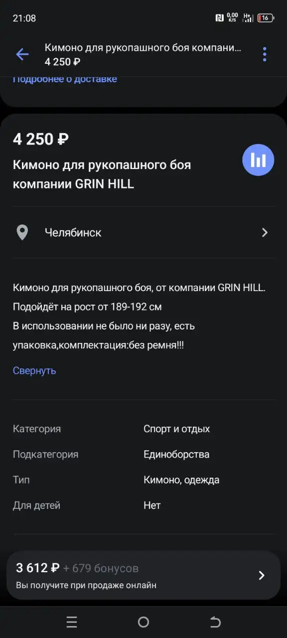 Продажа товаров через лс - Барахолка в Челябинск