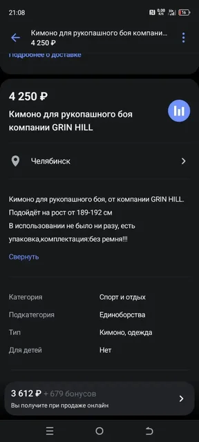 Продажа товаров через лс - Инструменты в Челябинск