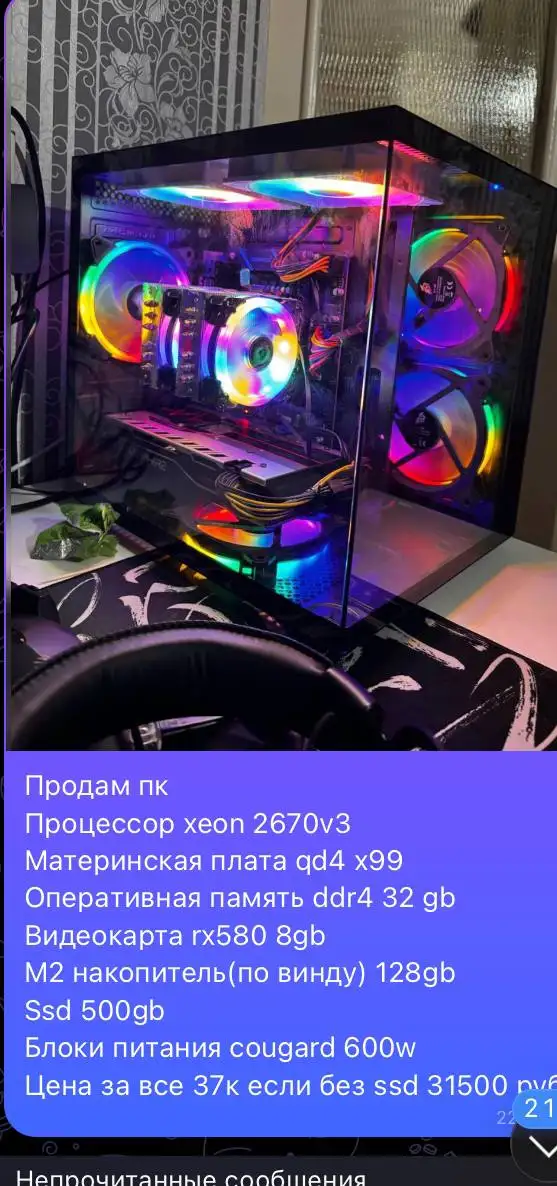 Продажа компьютера с процессором Xeon 2670v3 и видеокартой RX580 - Компьютеры и комплектующие (Электроника) в Челябинск