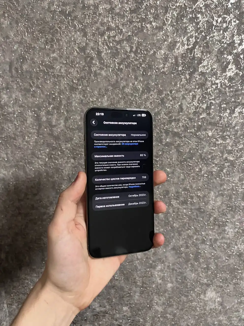 iPhone 15 Pro Max 256GB - Смартфоны (Электроника) в Челябинск