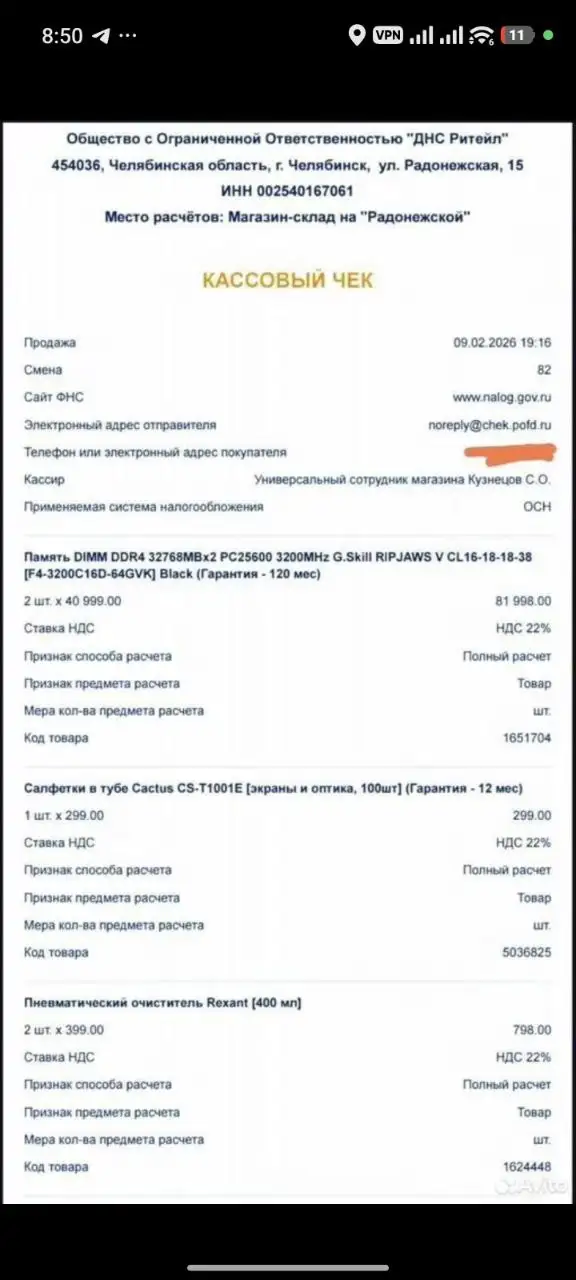 Продажа оперативной памяти G.Skill Ripjaws V 64GB - Компьютерные комплектующие (Электроника) в Челябинск