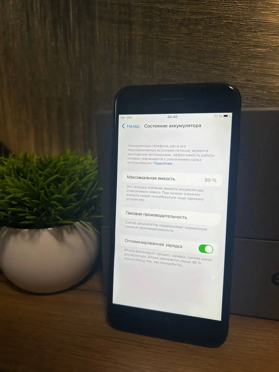 iPhone 7 Plus 256gb в хорошем состоянии - Смартфоны (Электроника) в Челябинск