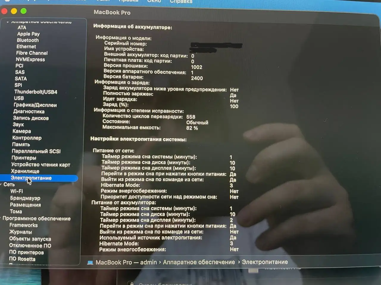 Продаю Macbook Pro M1 2020 года - Ноутбуки (Электроника) в Челябинск