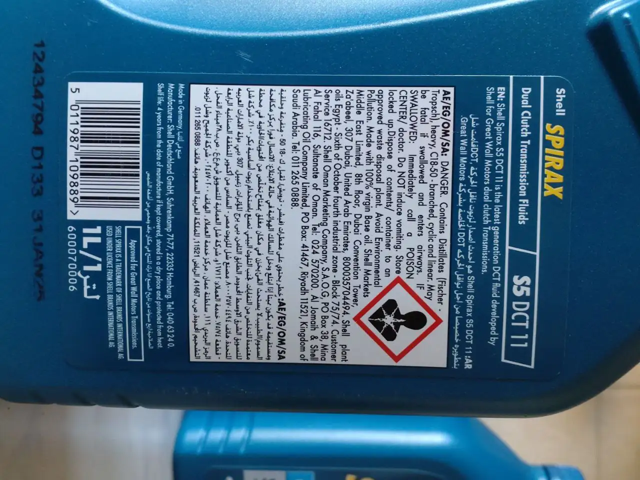 Масло трансмиссионное Shell Spirax S5 DCT 11 - Автомасла и жидкости (Запчасти) в Челябинск