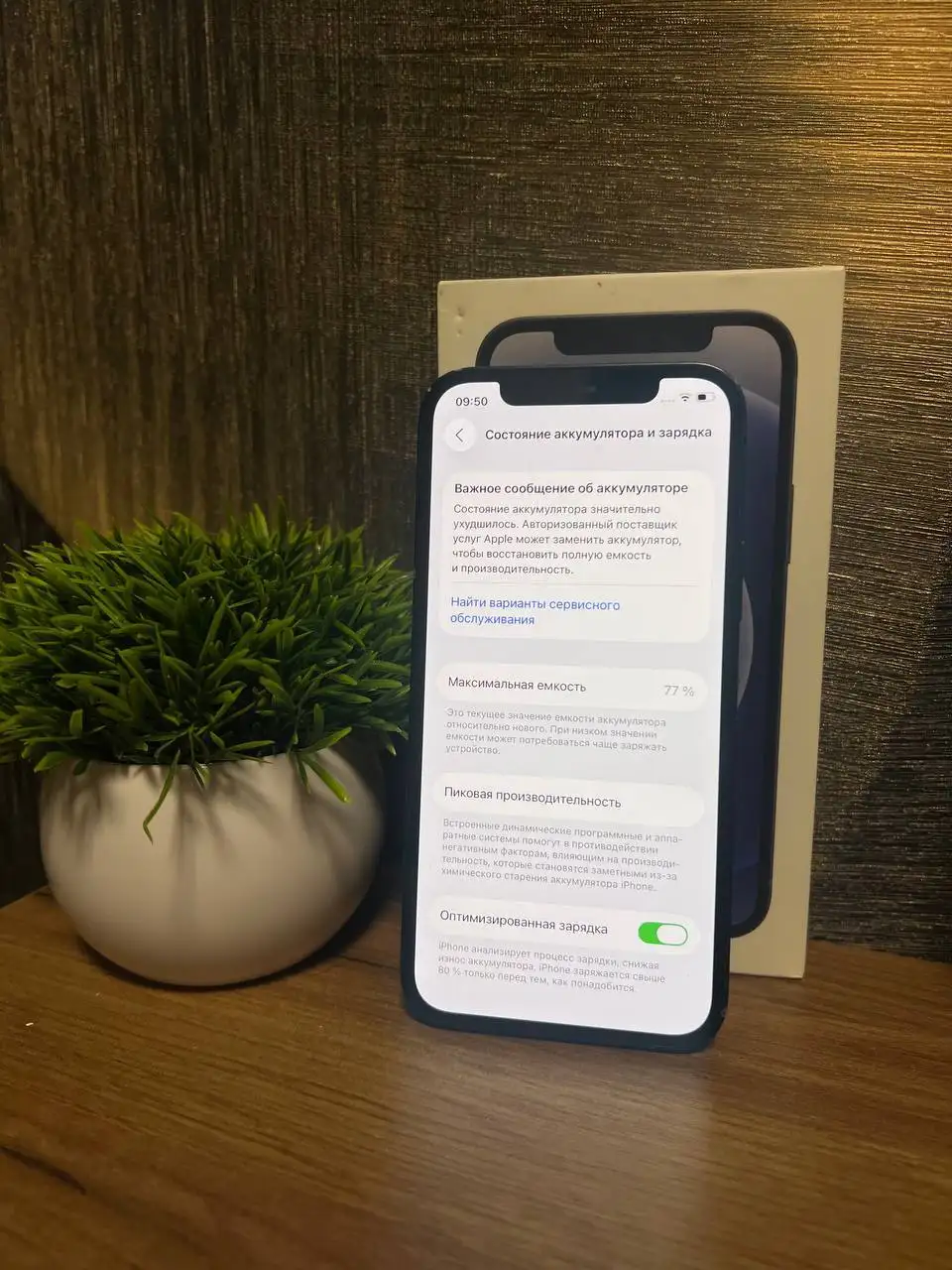 iPhone 12 128GB в хорошем состоянии - Смартфоны (Электроника) в Челябинск