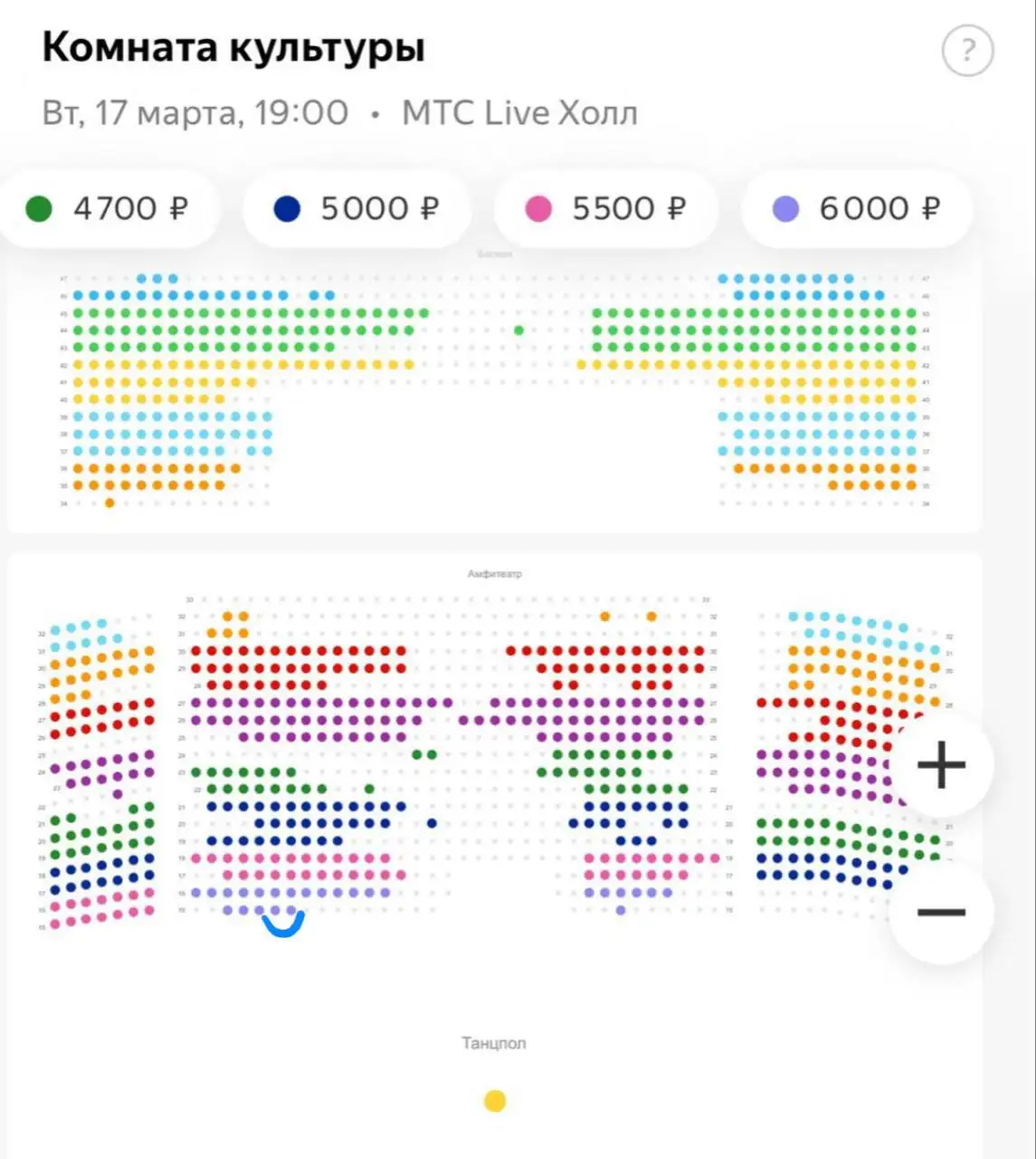 Продам два билета на концерт группы «Комната культуры» - Билеты на концерты (Хобби и отдых) в Челябинск