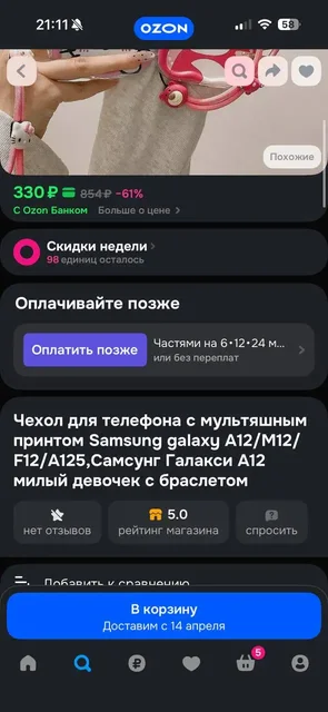 Новое объявление - Бытовая химия в Челябинск