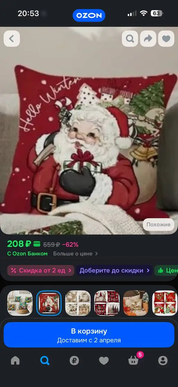 Новые наволочки - Текстиль (Барахолка) в Челябинск