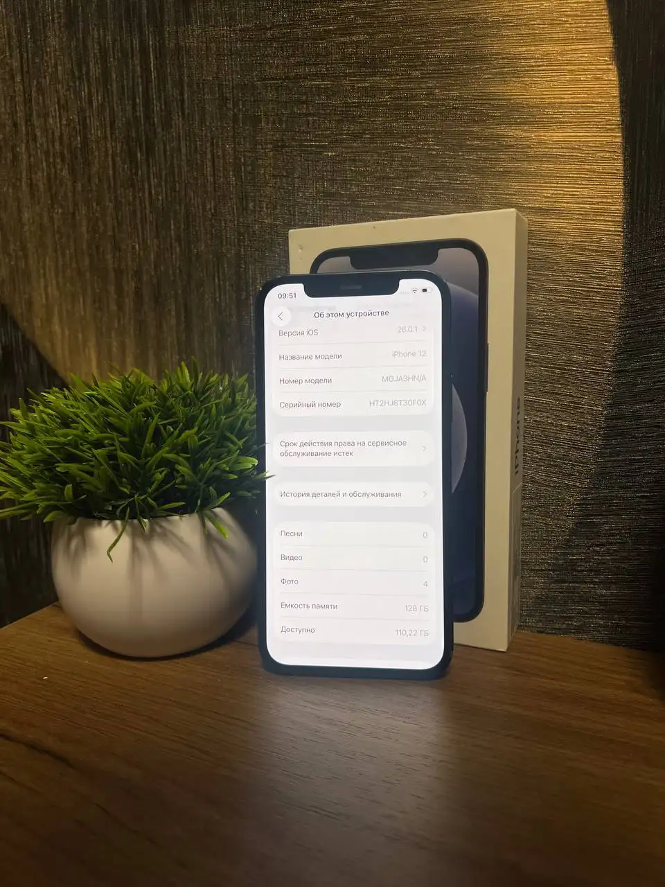 iPhone 12 128gb в хорошем состоянии - Смартфоны (Электроника) в Челябинск