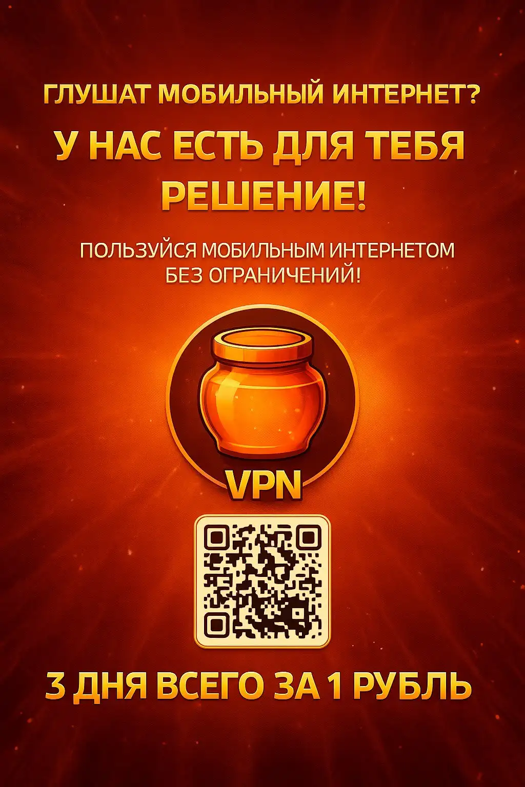 Виннипух VPN - обход блокировок интернета - VPN (Услуги) в Челябинск