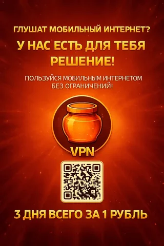 Виннипух VPN - обход блокировок интернета - VPN в Челябинск