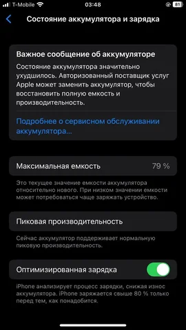 Обмен iPhone 8 и iPhone 7 на iPhone XS - частное объявление в Челябинск