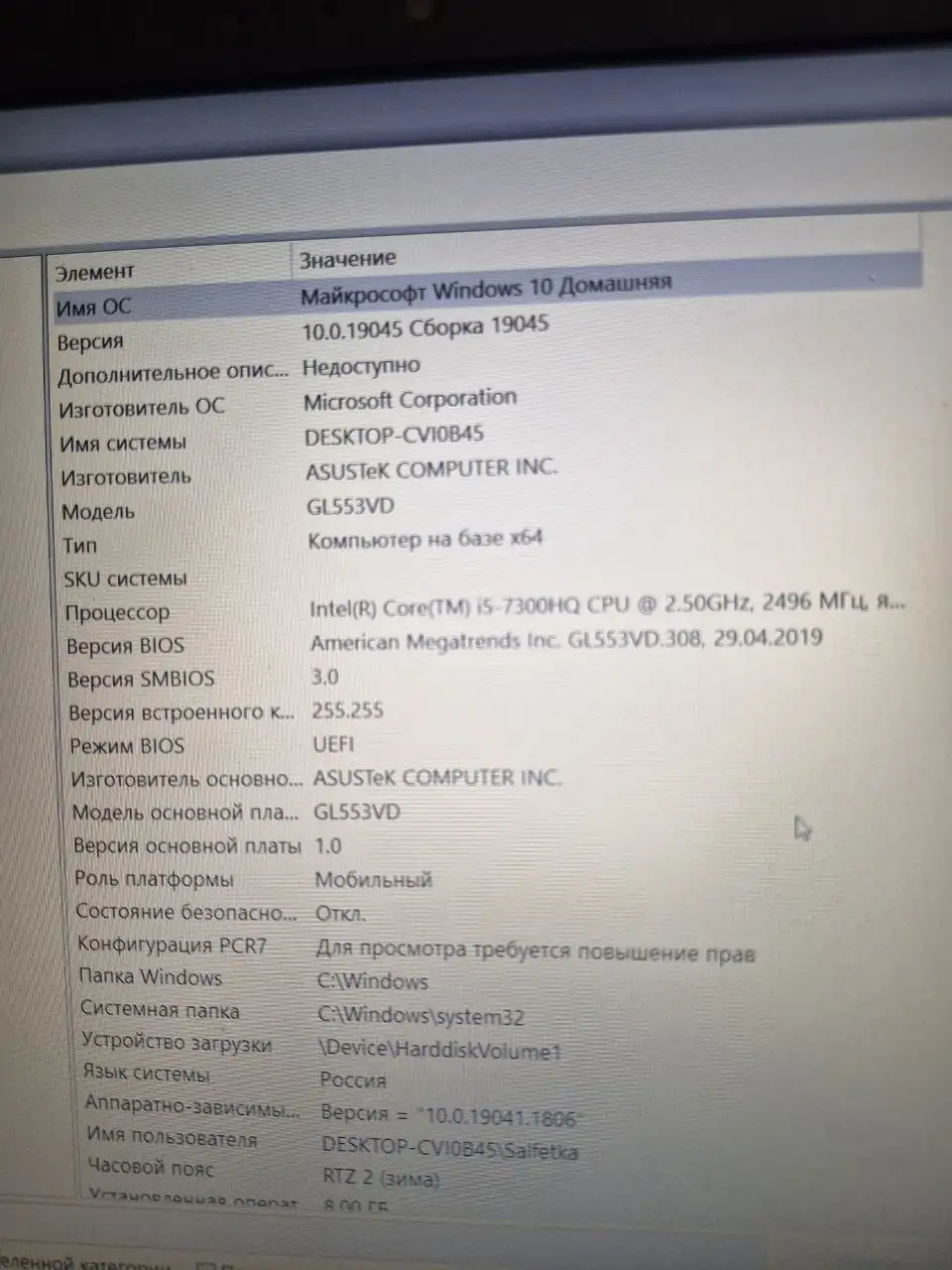 Игровой ноутбук Asus ROG Strip Gl553V - Ноутбуки (Электроника) в Челябинск