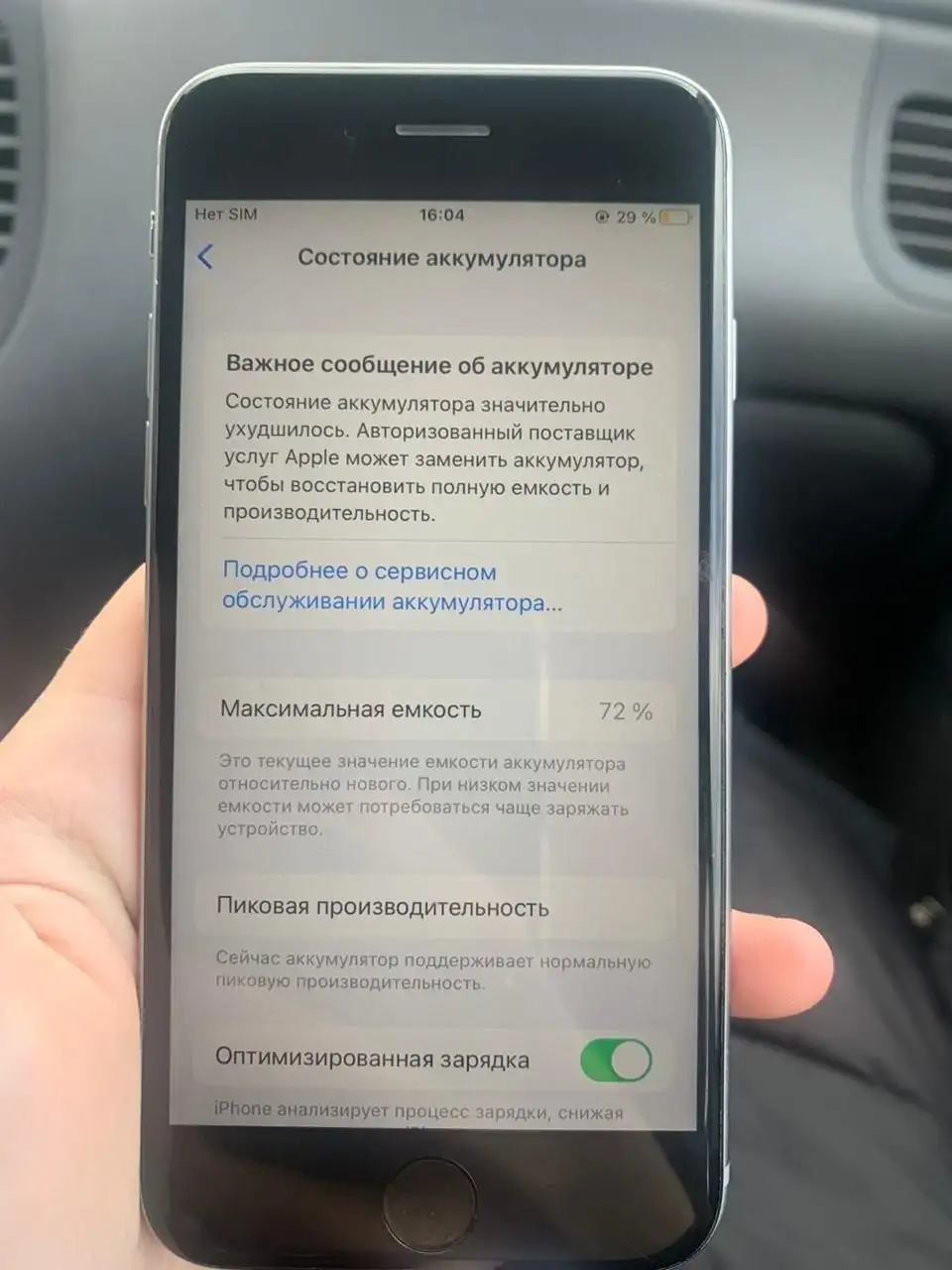 Продам iPhone 6S - Смартфоны (Электроника) в Челябинск