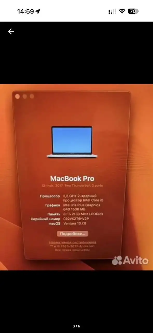 Продажа MacBook Pro 13" 2017 года - Ноутбуки (Электроника) в Челябинск