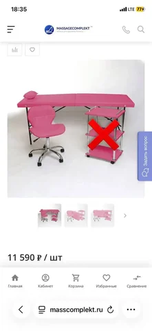 Продам кушетку и стул мастера - Электроника для вейпинга в Челябинск