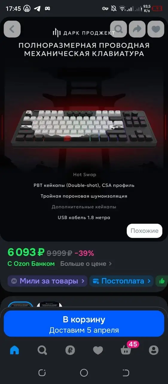 Срочная продажа товара - Барахолка в Челябинск