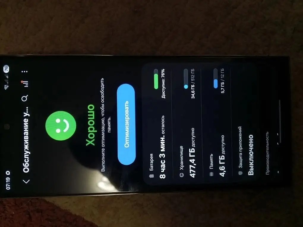 Samsung Galaxy S22 Ultra с замененным экраном - Смартфоны (Электроника) в Челябинск