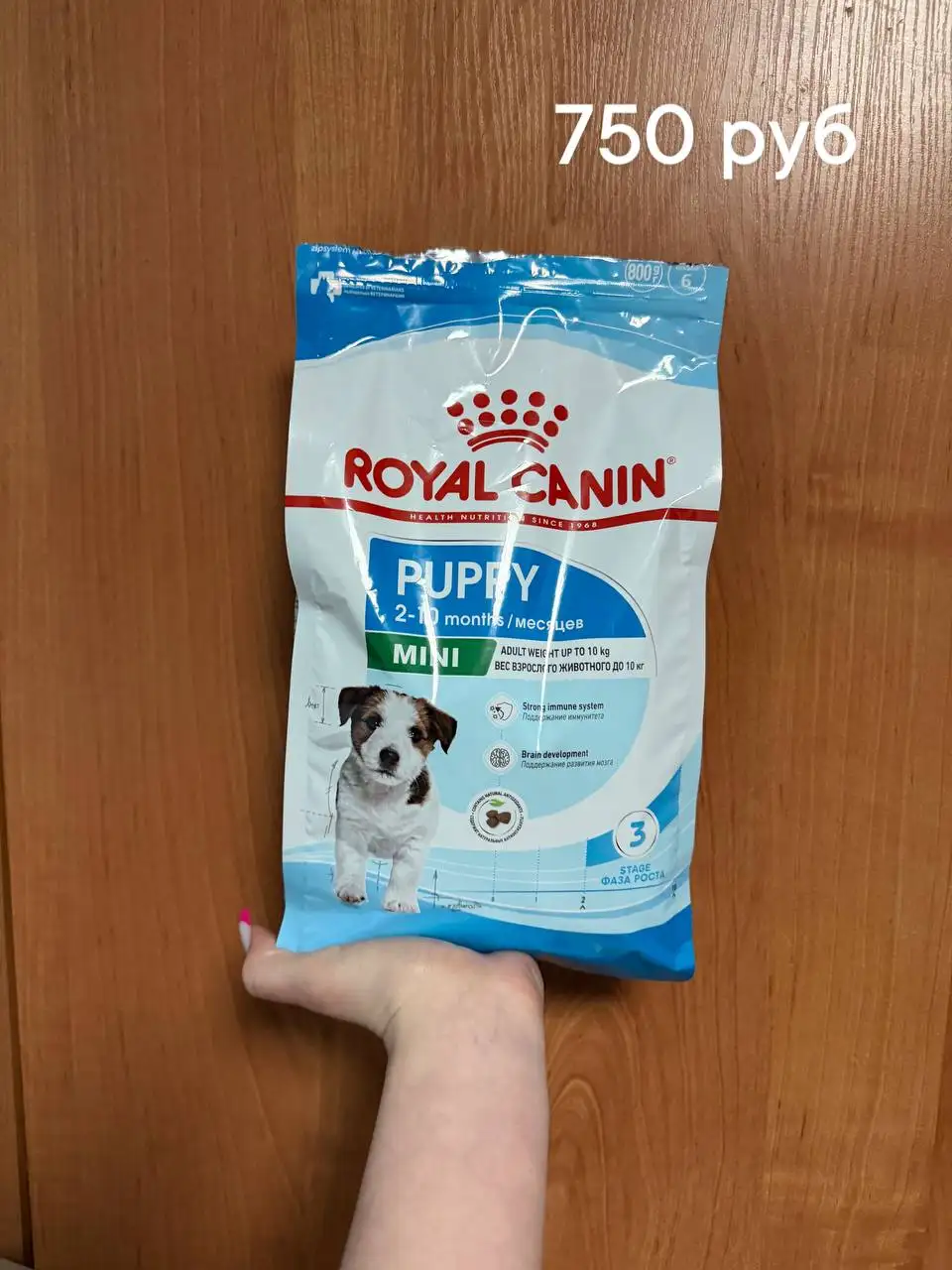 Продам корм для щенят - Корма для животных (Животные) в Челябинск