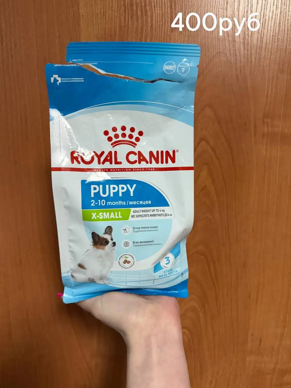Продам корм для щенят - Корма для животных (Животные) в Челябинск
