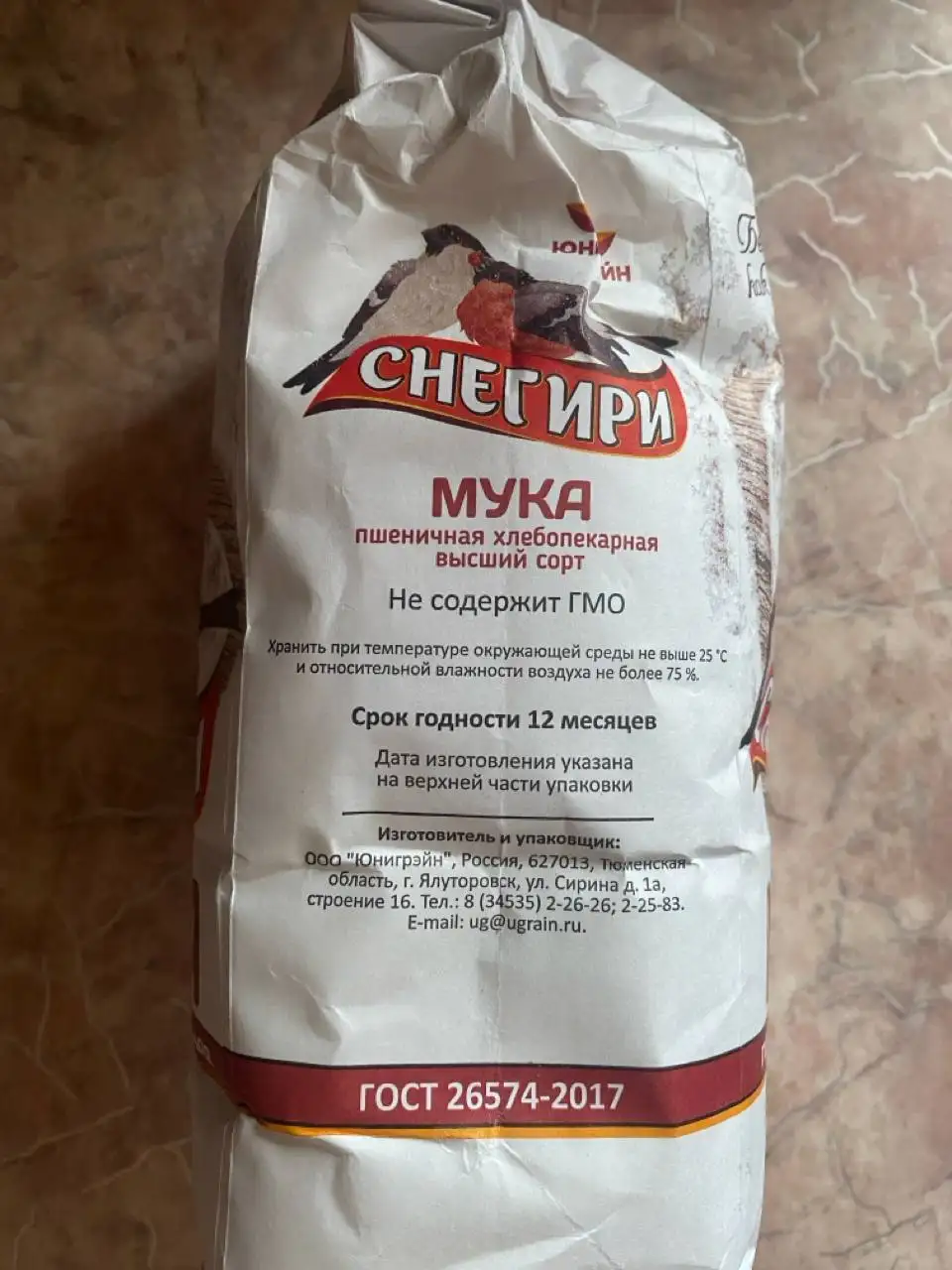 Мука пшеничная хлебопекарная фасовка 2 кг - Барахолка в Челябинск