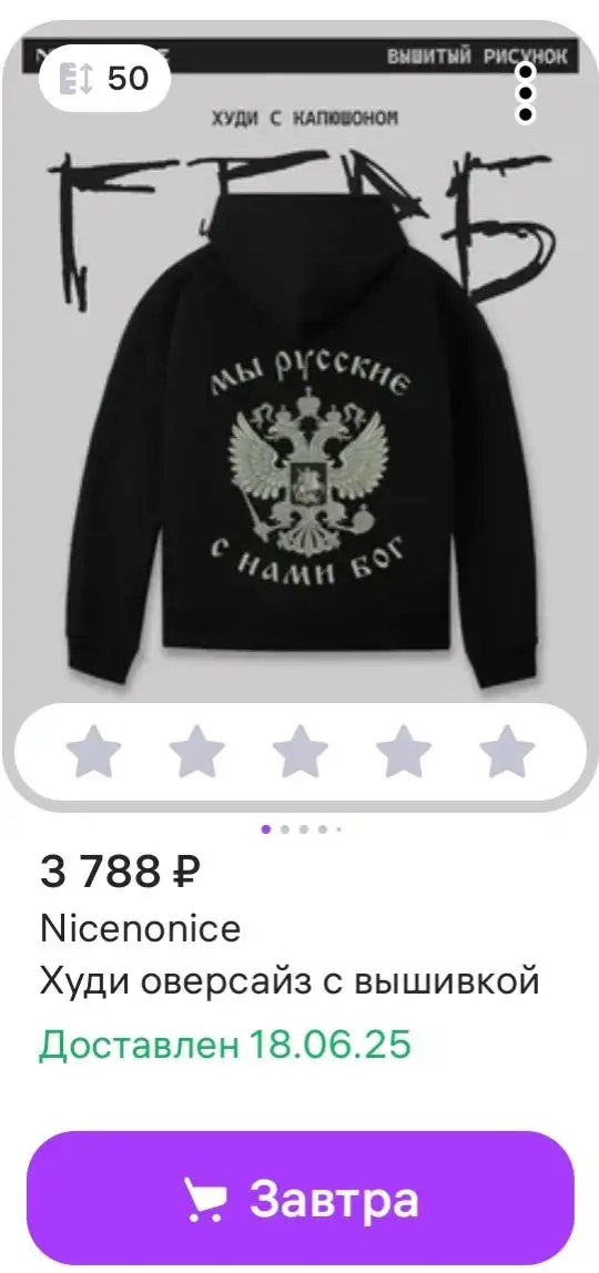 Кофта размер 48-50 оверсайз - Верхняя одежда (Одежда) в Челябинск