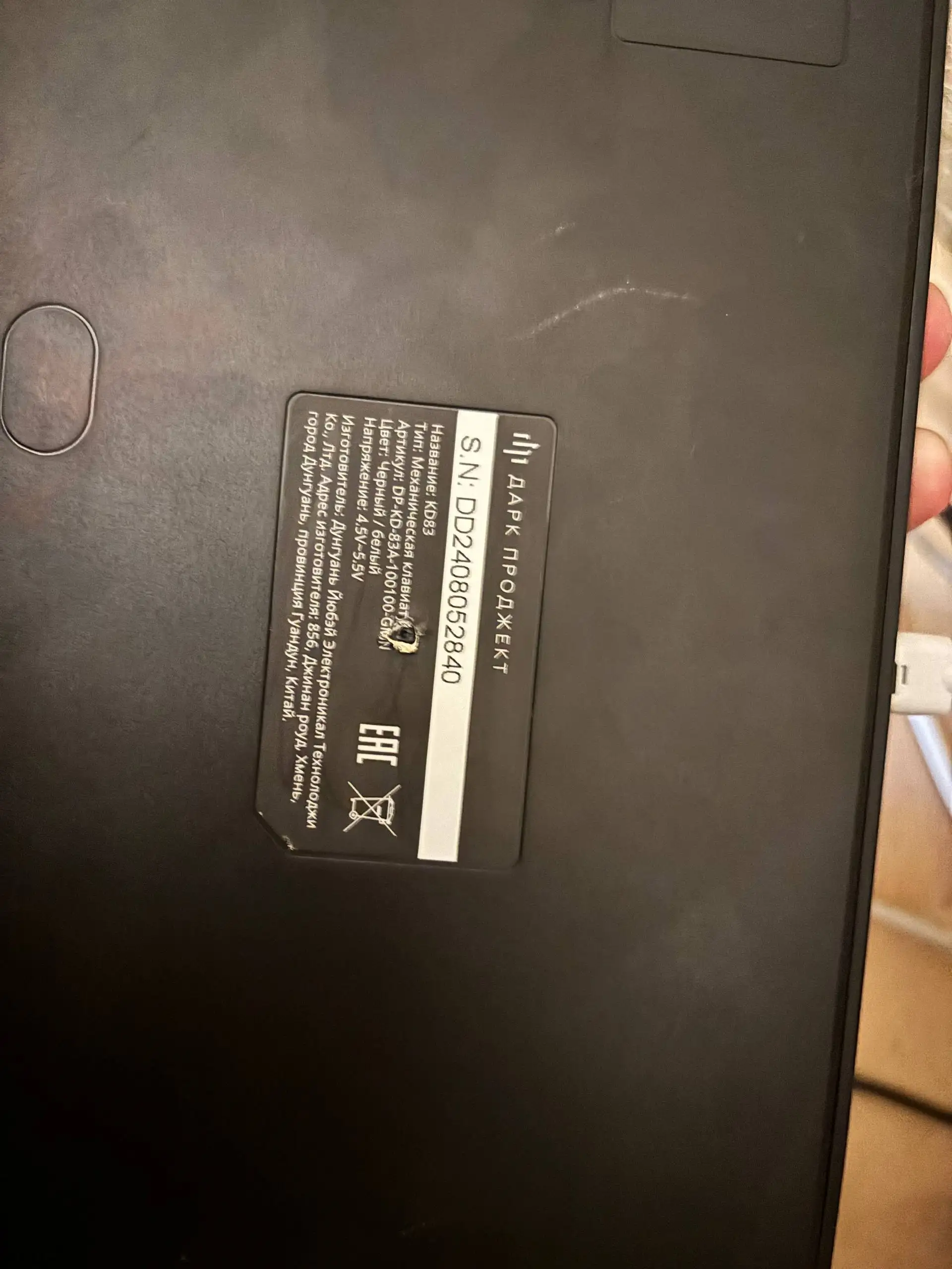 Клавиатура от Дарк проджект, полный комплект - Компьютерные клавиатуры (Электроника) в Челябинск