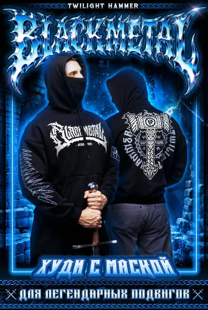 Продажа худи и футболок российского бренда Twilight Hammer - Верхняя одежда и футболки в Челябинск