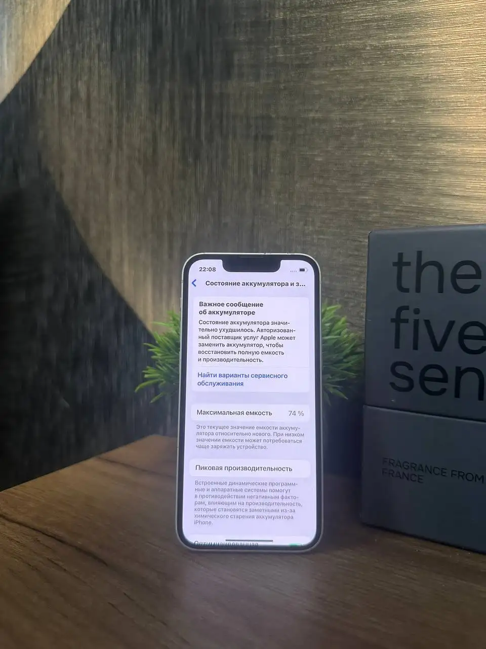 iPhone 13 mini 128gb белый с аксессуарами - Смартфоны (Электроника) в Челябинск