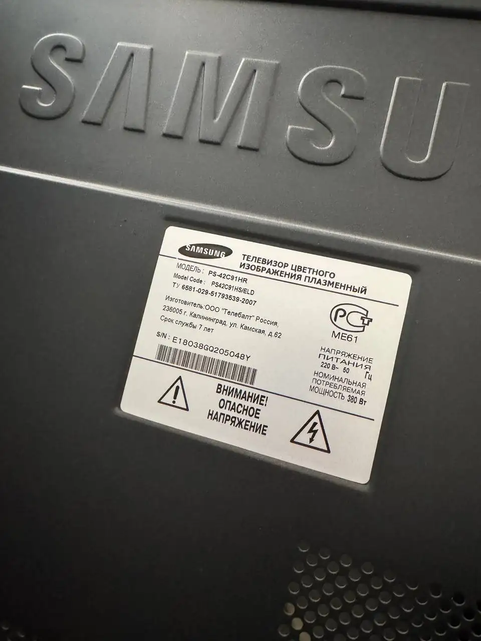 Продаю телевизор Самсунг - Телевизоры (Электроника) в Челябинск
