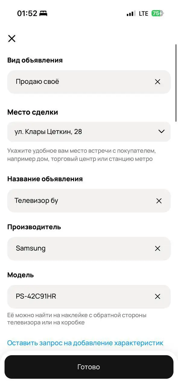 Продаю телевизор Самсунг - Телевизоры (Электроника) в Челябинск
