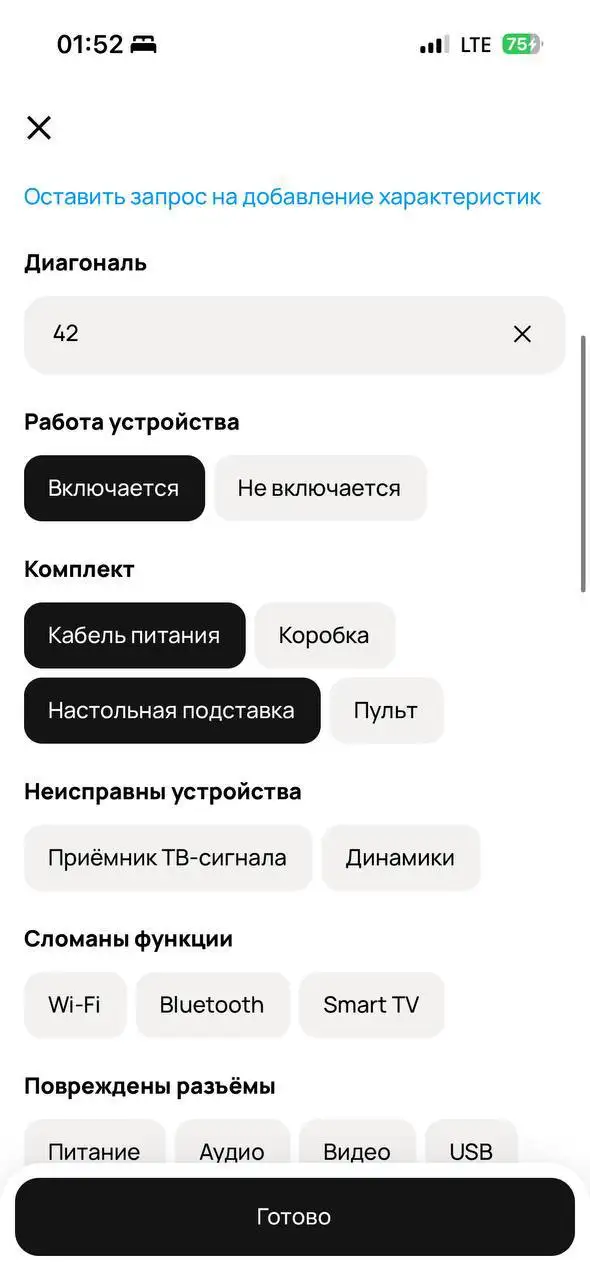 Продаю телевизор Самсунг - Телевизоры (Электроника) в Челябинск
