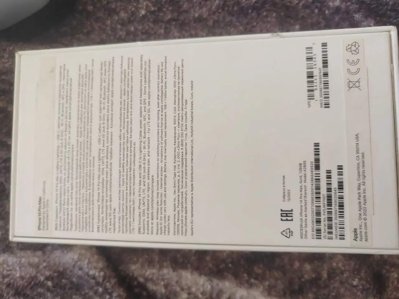 Продам iPhone 14 Pro Max 128 ГБ - Смартфоны (Электроника) в Челябинск