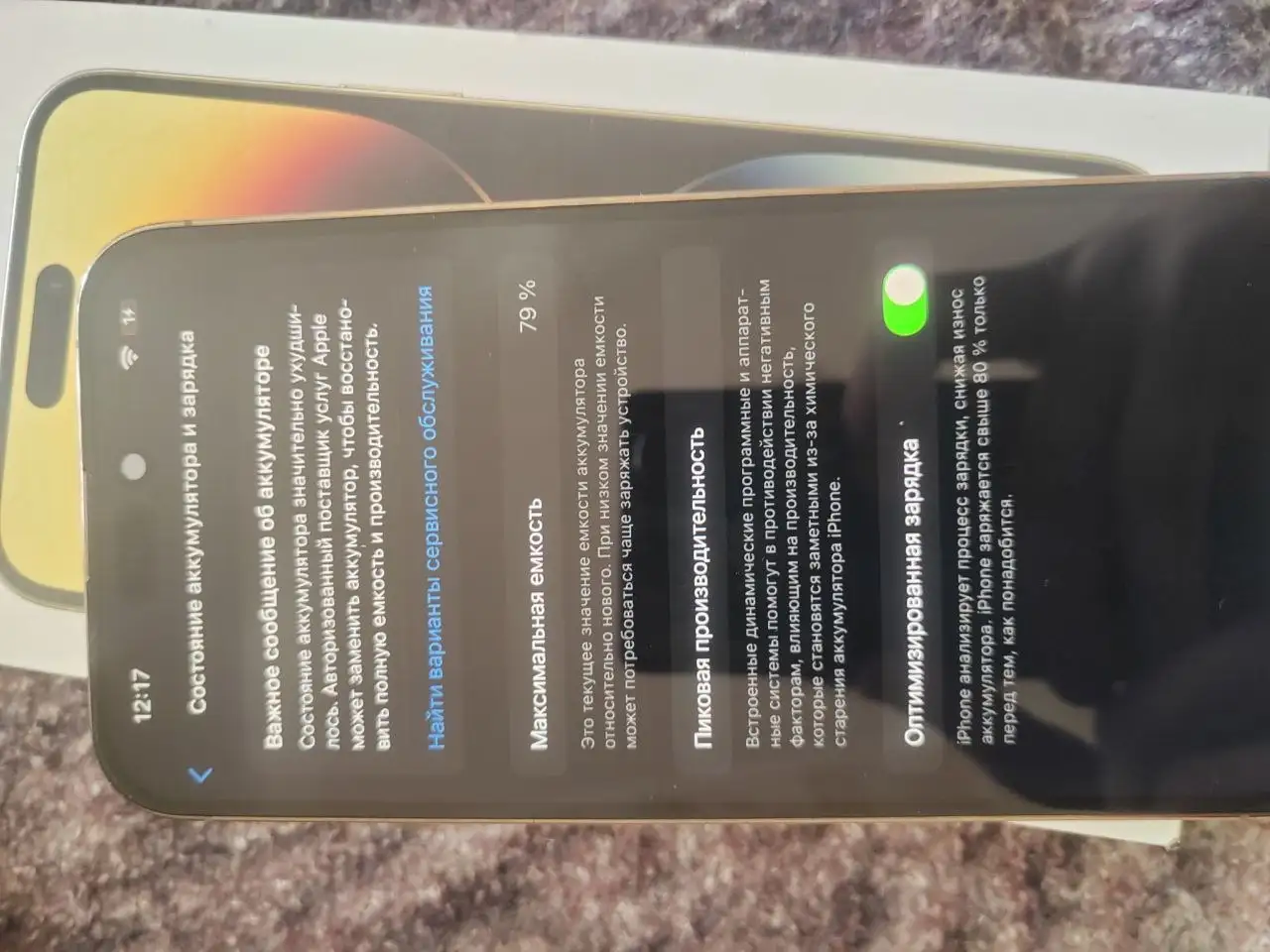 Продам iPhone 14 Pro Max 128 ГБ - Смартфоны (Электроника) в Челябинск