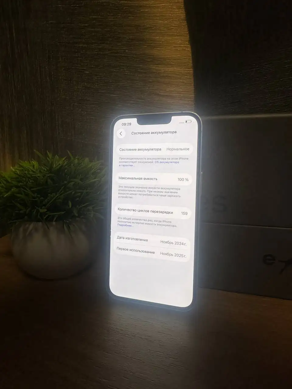 iPhone 16e 256gb в хорошем состоянии с аксессуарами - Смартфоны и телефоны (Электроника) в Челябинск