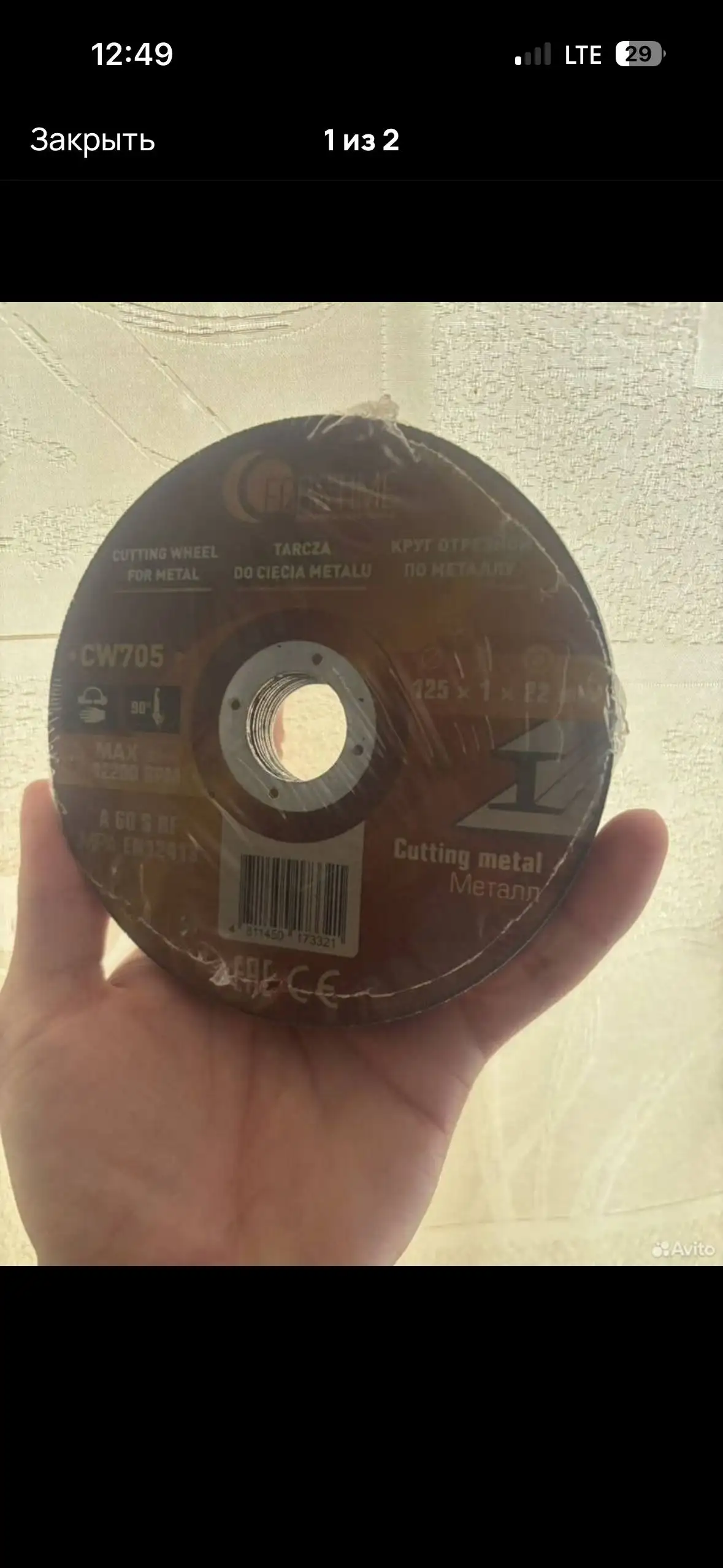 Круги отрезные по металлу 125х1.0 - Инструменты (Барахолка) в Челябинск