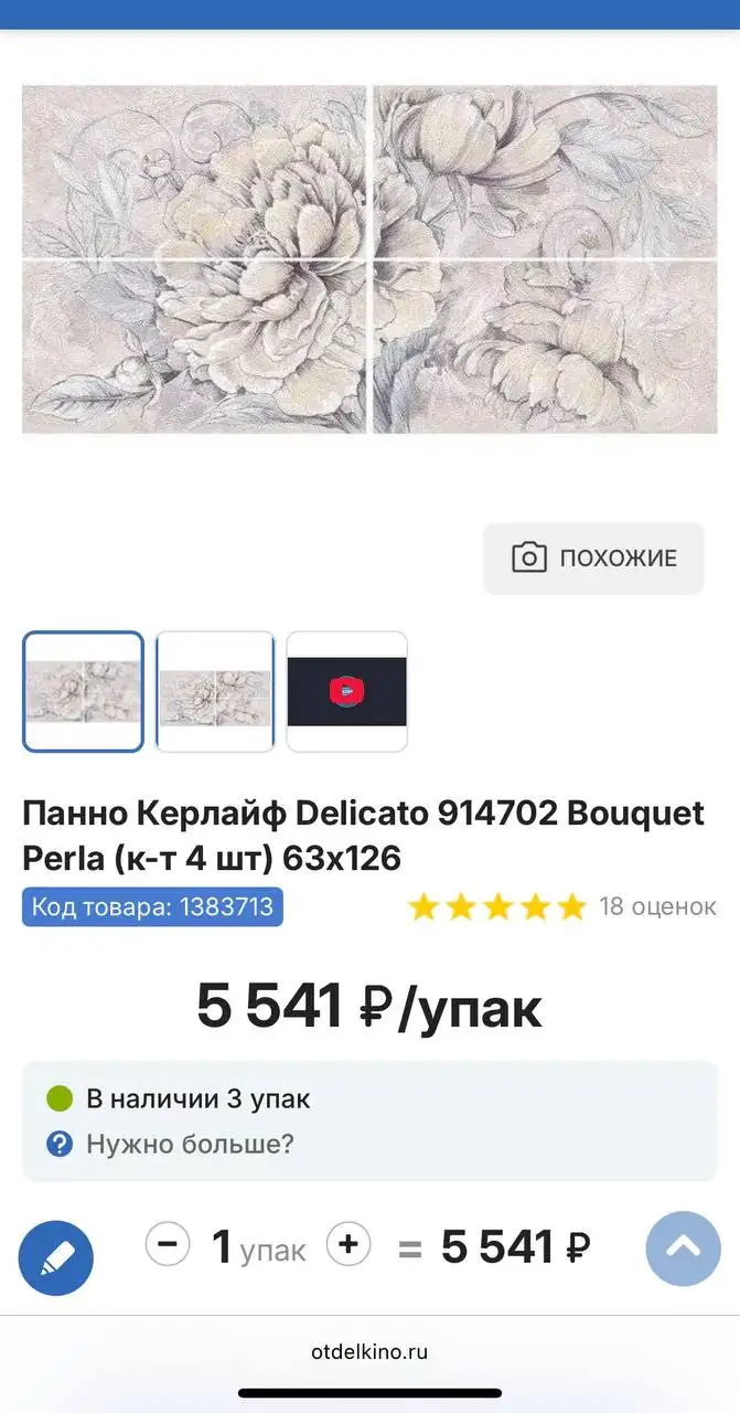 Продам панно - Декор (Для дома и дачи) в Челябинск