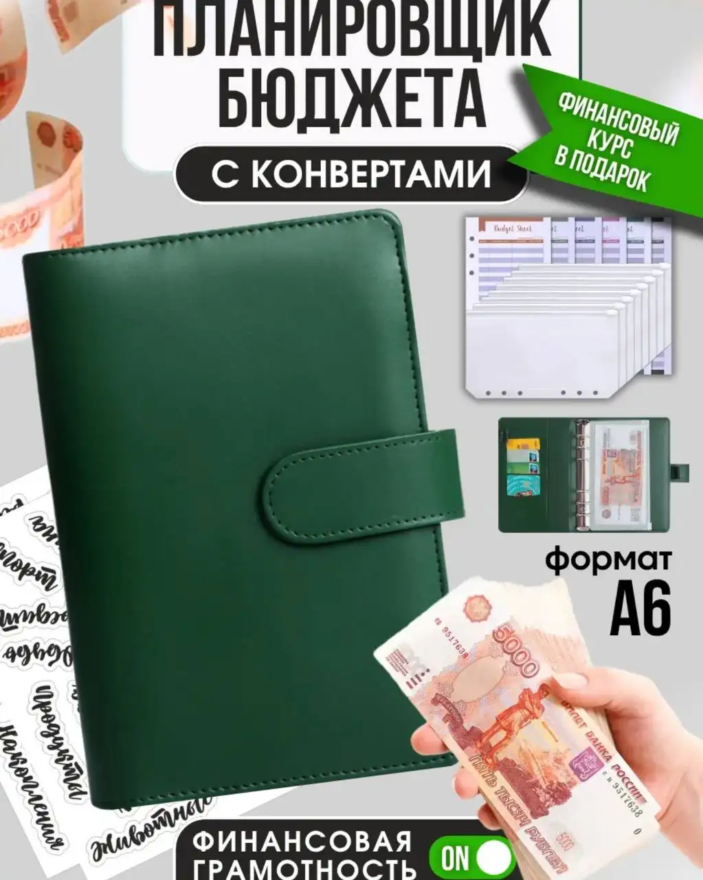 Продаю блокноты для денег - Барахолка в Челябинск