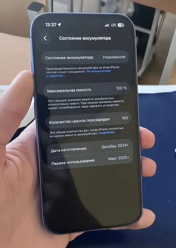 Продам iPhone 16 256ГБ - Смартфоны (Электроника) в Челябинск